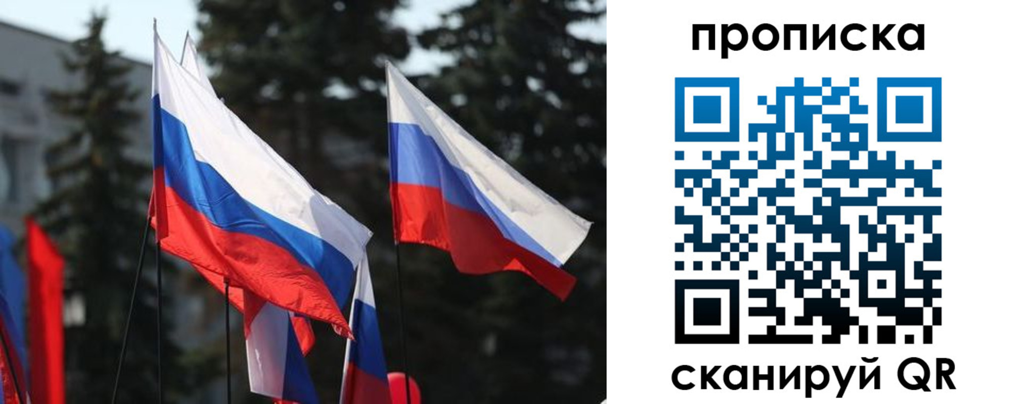 прописка законно в Тверской области