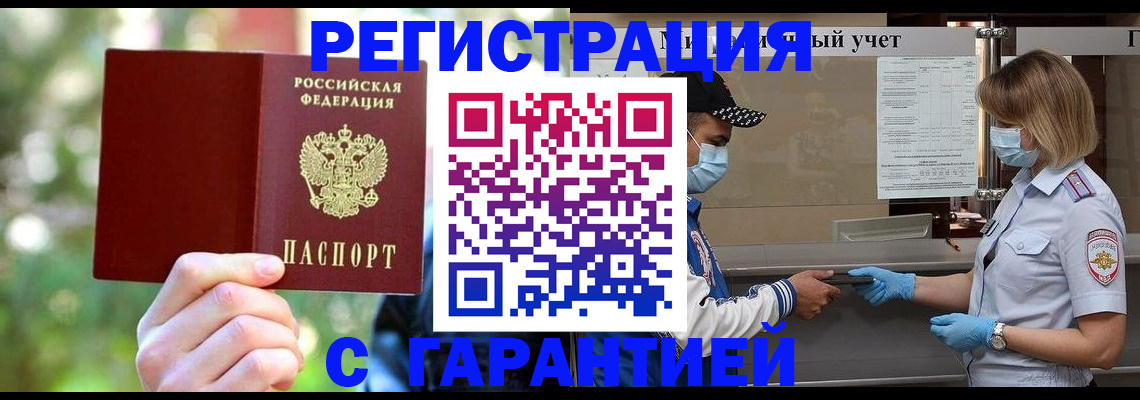 временная регистрация для школы в Тверской области